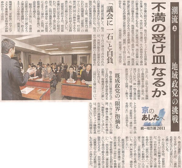 2011年３月２日、地方議会版マニフェスト－朝日新聞